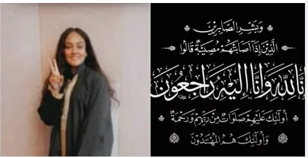 تفاصيل وفاة طالبة مصرية بسبب التنمر